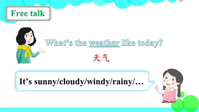 第一课时（Part A，Part B）第2页