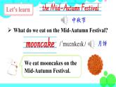 湘少英語6年級上冊 Unit 4 第一課時（Part A，Part B） PPT課件