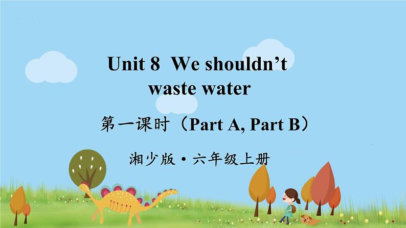 湘少英語6年級上冊 Unit 8 第一课时（Part A, Part B） PPT课件01