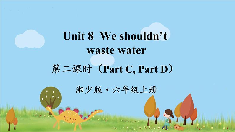 湘少英語6年級上冊 Unit 8 第二课时（Part C, Part D） PPT课件01