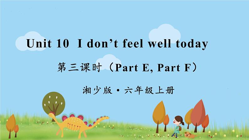 湘少英語6年級上冊 Unit 10 第三课时（Part E，Part F） PPT课件01