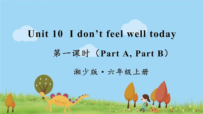 湘少英語6年級上冊 Unit 10 第一课时（Part A，Part B） PPT课件01