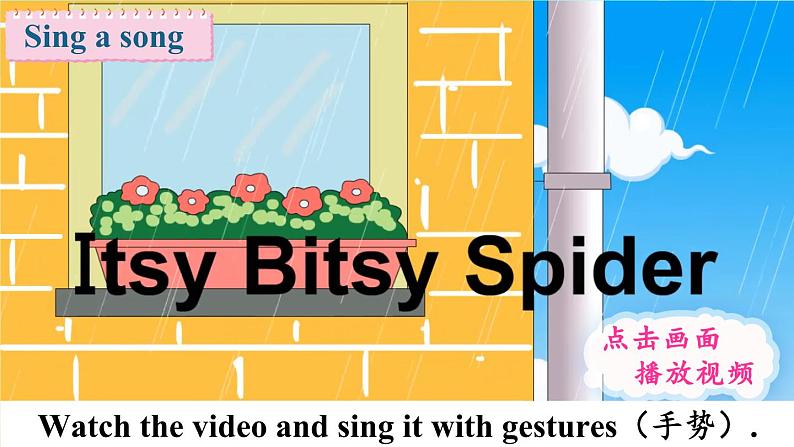 湘少英語6年級上冊 Assessment Ⅱ PPT课件02