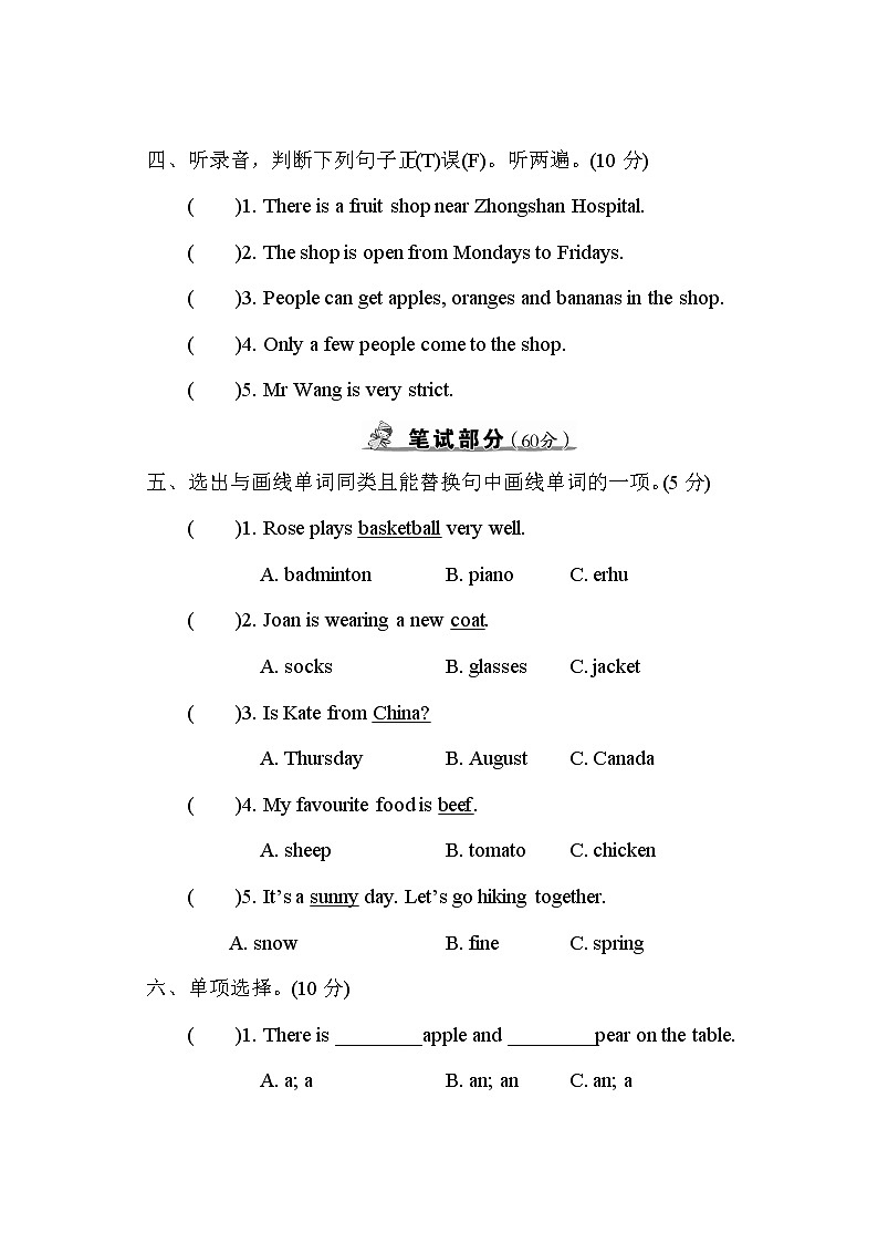 小升初英语模拟测试卷（二）02