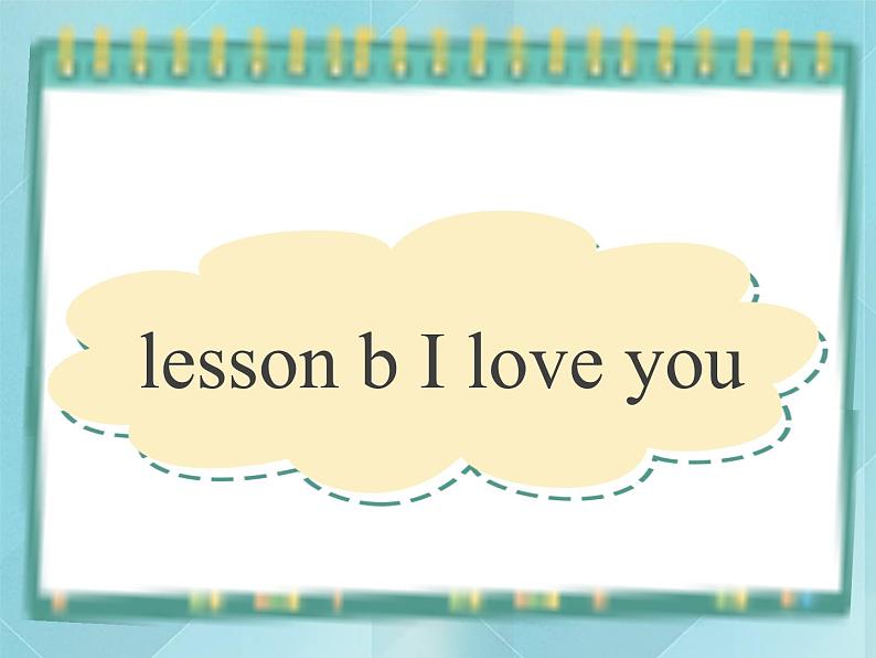 02三年级上册英语课件-lesson b i love you ∣川教版(三年级起点)01