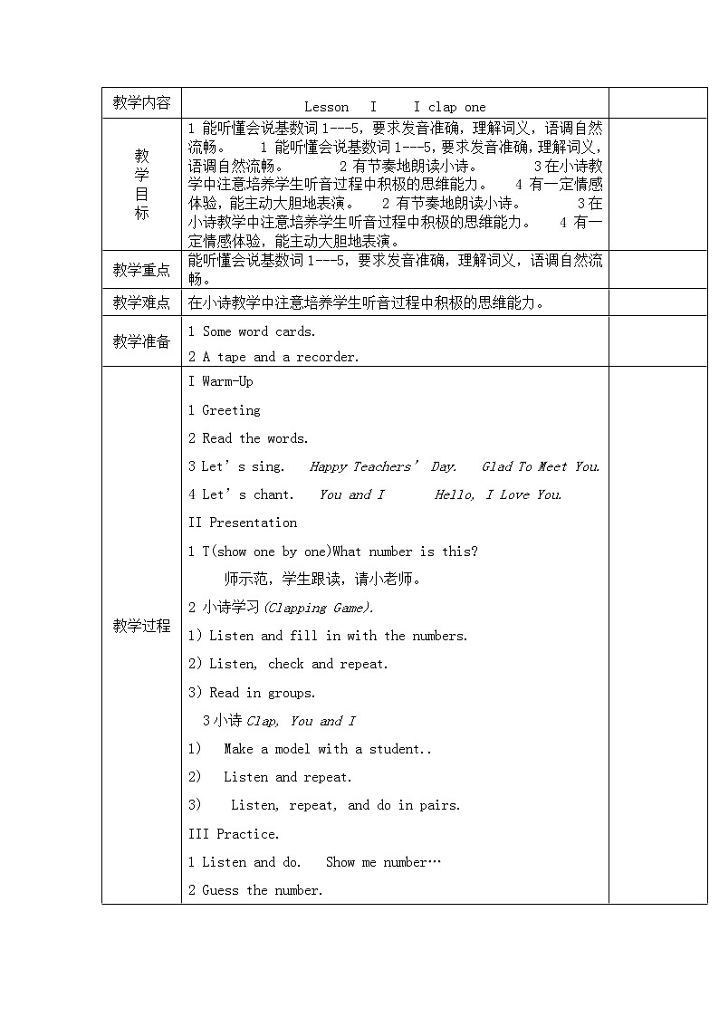 三年级英语上册 Lesson I I Clap One  教学教案第1页