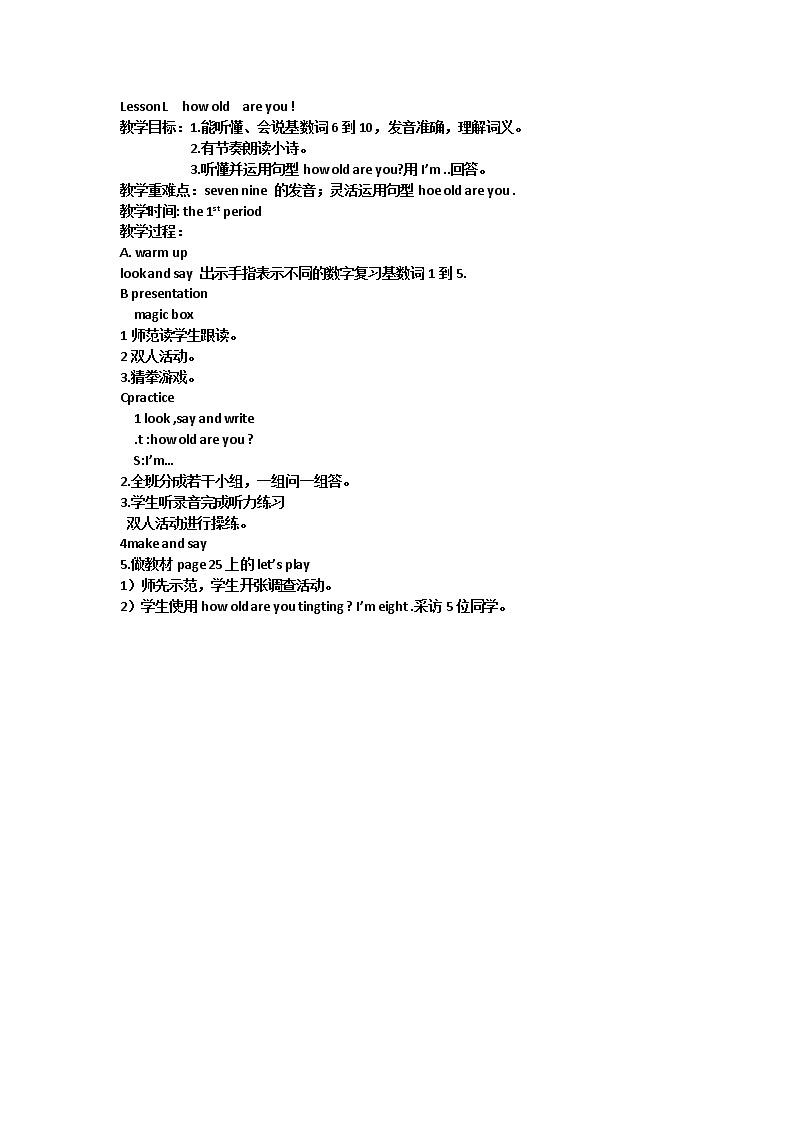 三年级英语上册 Lesson L how old are you ! 教学教案01