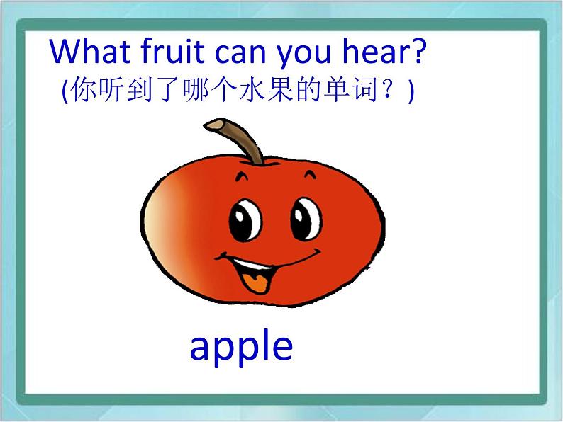 16三年级上册英语课件-Lesson R Apple, Apple, I like you ∣川教版(三年级起点)第5页