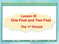 小学川教版Lesson W One Foot and Two Year!图文ppt课件