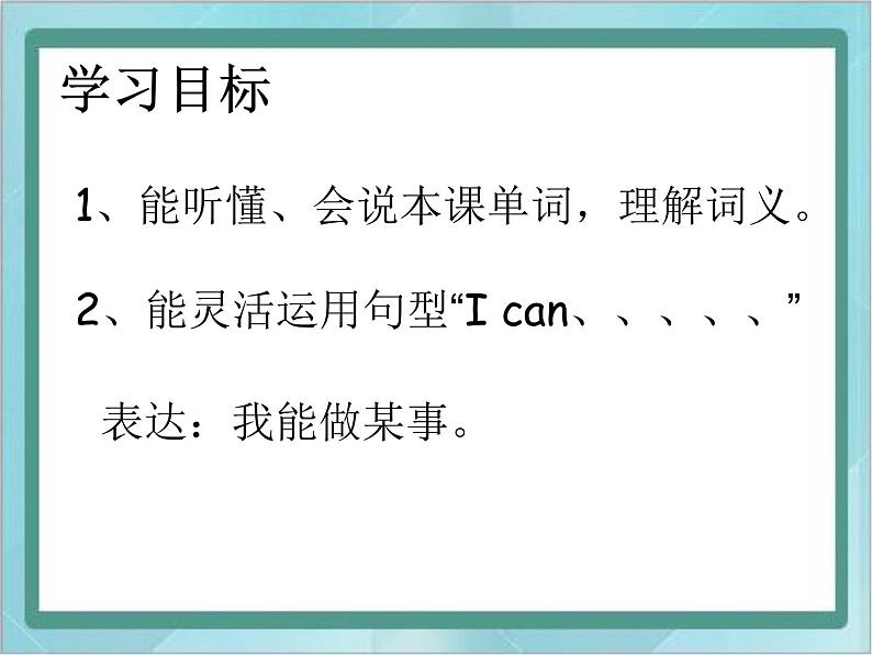 21三年级上册英语课件-lesson x i can count 课件02