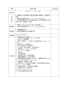 英语三年级上册Lesson X I Can Count教学设计及反思