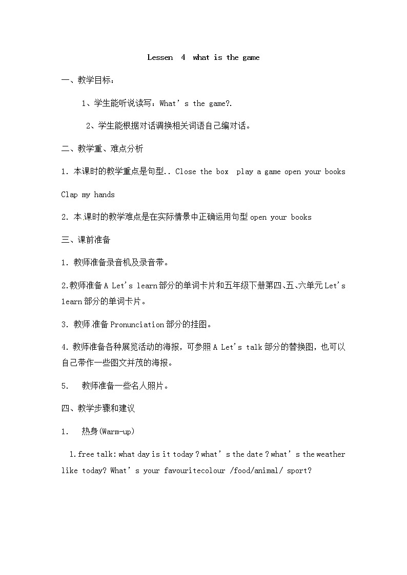四年级上册英语教案-Unit 1 lesson 4 what’s the game？ ∣川教版(三年级起点)01
