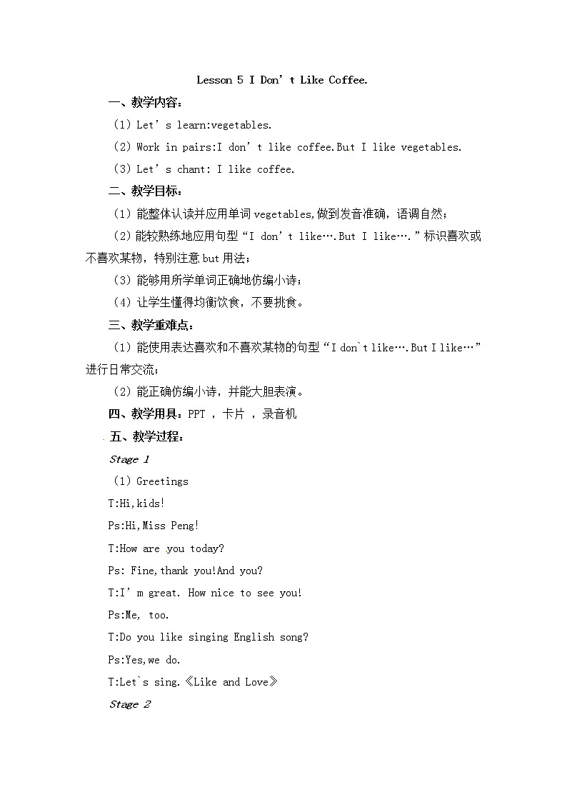 四年级上册英语教案-Unit 1 Lesson 5 I Don't Like Coffee. ∣川教版(三年级起点)01