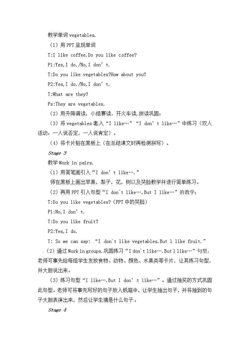 四年级上册英语教案-Unit 1 Lesson 5 I Don't Like Coffee. ∣川教版(三年级起点)02