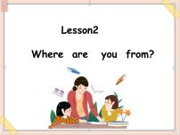 川教版四年级上册Lesson 2 Where are you from?示范课ppt课件