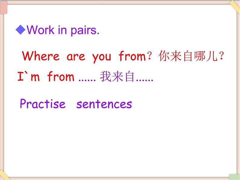 四年级上册英语课件-Unit 1 lesson 2 where are you from？ ∣川教版(三年级起点) (共13张PPT)06