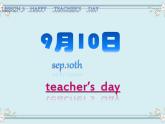 四年级上册英语课件-Unit 1 lesson 3 happy teachers'day! ∣川教版(三年级起点) (共9张PPT)