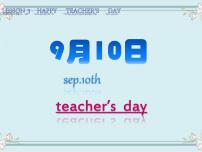 小学Lesson 3 Happy Teachers'Day!课文内容课件ppt