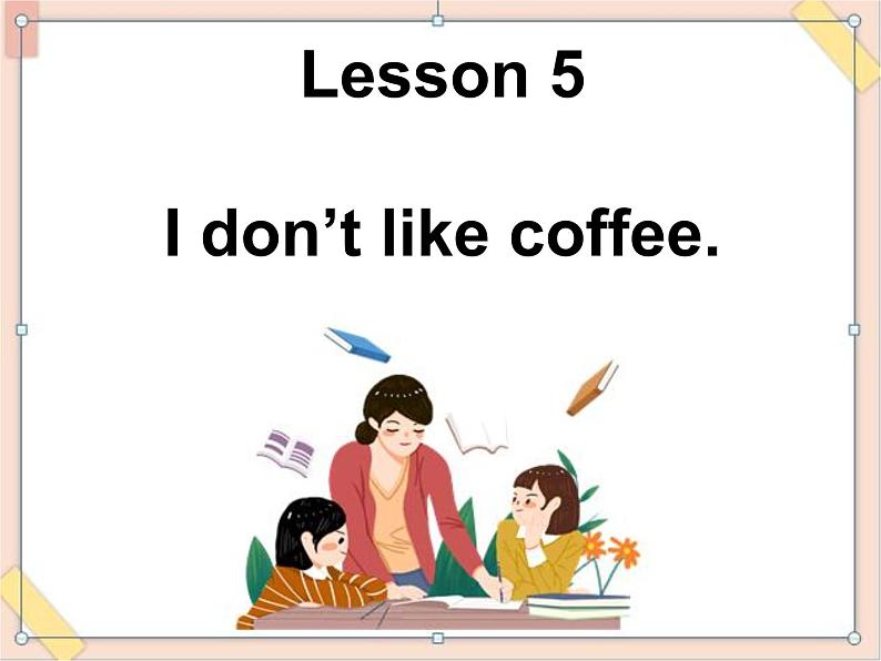 四年级上册英语课件-Unit 1 lesson 5 i don't like coffee. ∣川教版(三年级起点) (共17张PPT)01