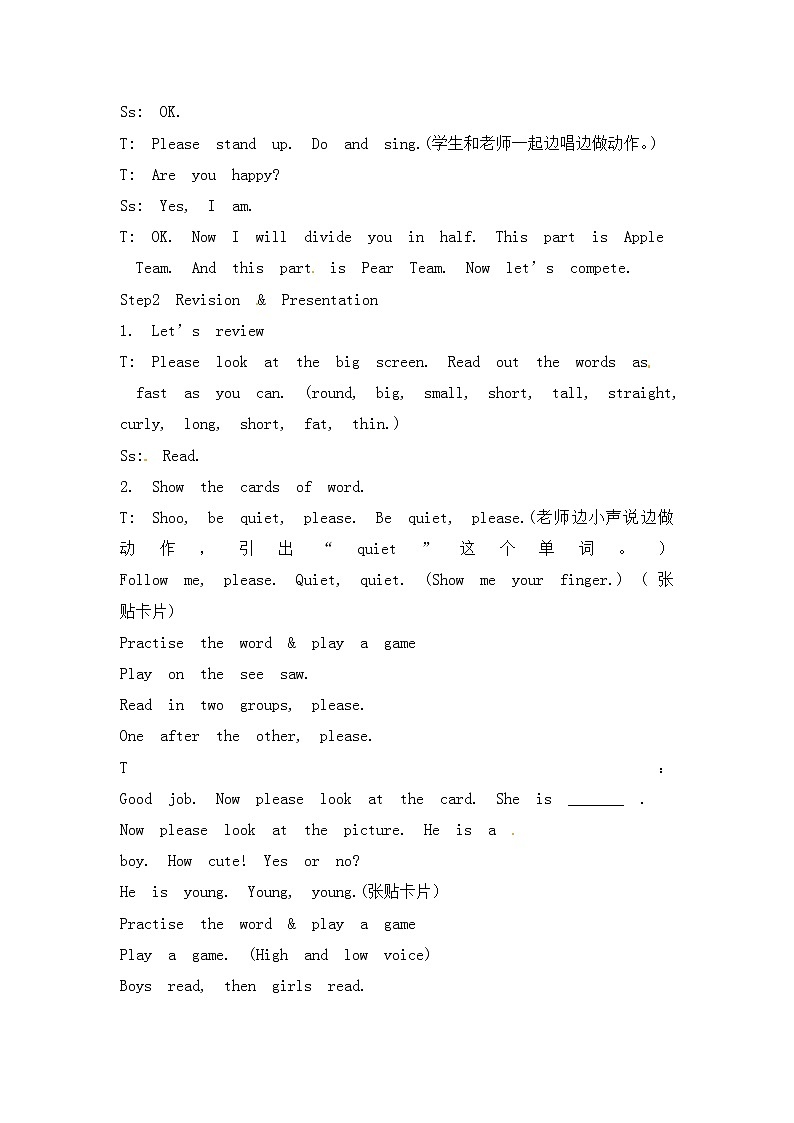 四年级上册英语教案-Unit 3 Lesson 2 My Good Friends. ∣川教版(三年级起点)02