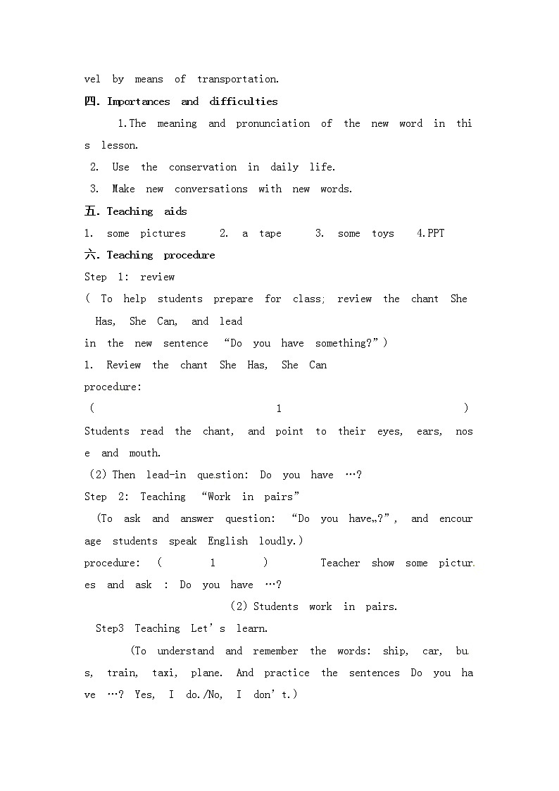 四年级上册英语教案-Unit 3 lesson 4 my favourite toy. ∣川教版(三年级起点)02