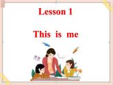 四年级上册英语课件-Unit 3 Lesson 1 This Is Me! ∣川教版(三年级起点)