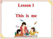 小学英语川教版四年级上册Lesson 1 This is me背景图ppt课件