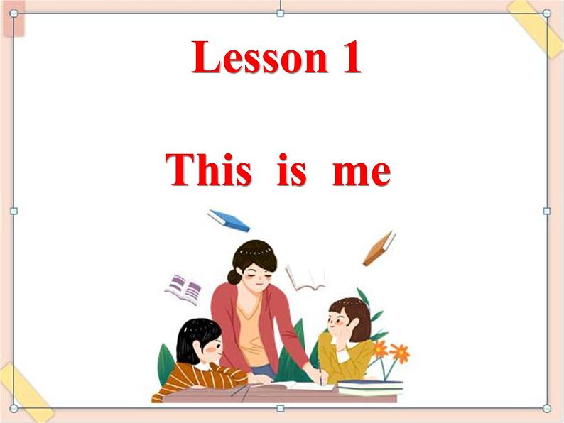 四年级上册英语课件-Unit 3 Lesson 1 This Is Me! ∣川教版(三年级起点)01