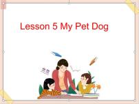 川教版Lesson 5 My pet dog教学课件ppt