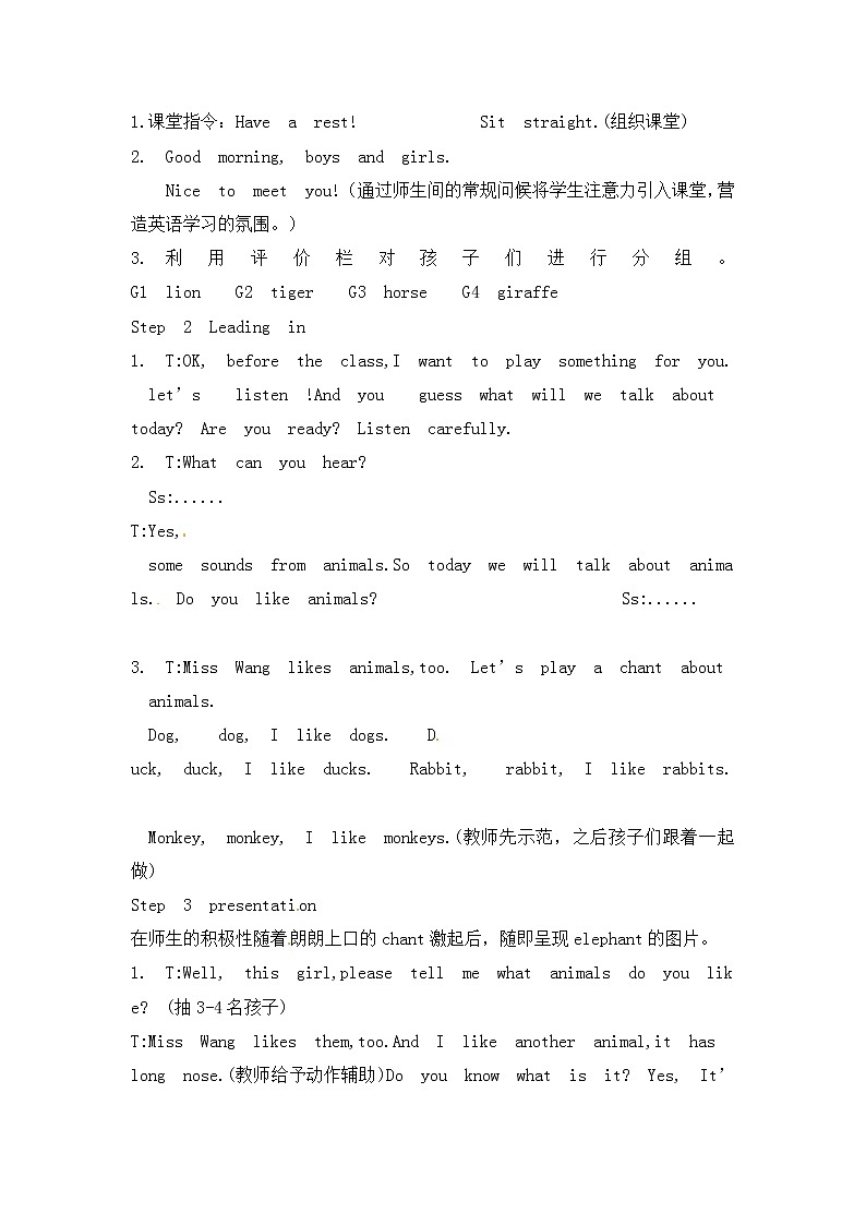 四年级上册英语教案-Unit 4 Lesson 3 Talking about Animals. ∣川教版(三年级起点)02