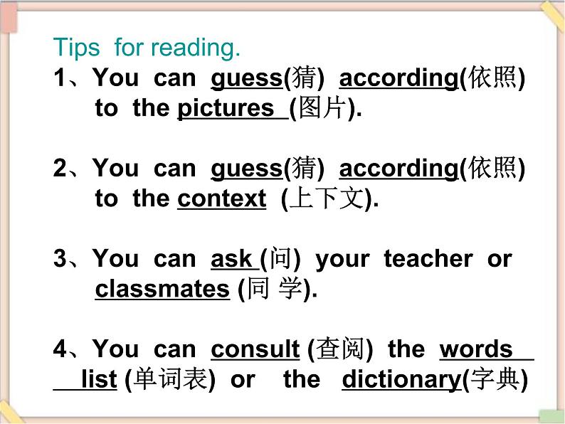 四年级上册英语课件-Unit 4 lesson 1 let's do sums ∣川教版(三年级起点).06