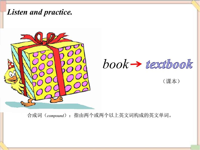 五年级上册英语课件-Unit 1 lesson 1 whose book is it？ ∣川教版(三年级起点)04