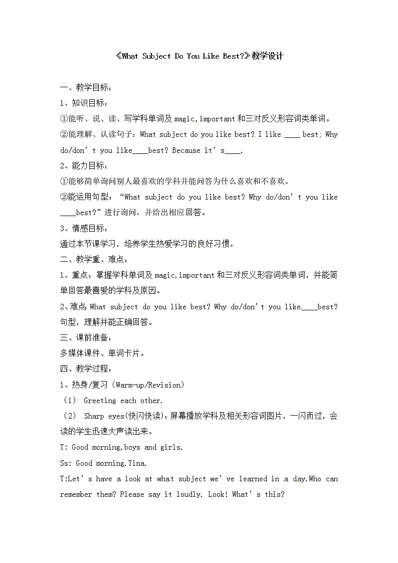 五年级上册英语教案-Unit 1 Lesson 3 What Subject Do You Like Best？ ∣川教版(三年级起点)01