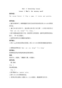 小学英语川教版五年级上册Unit 2 Interesting lessonsLesson 1 What's the missing word?教案及反思