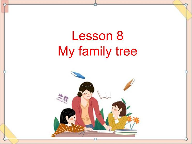 五年级上册英语课件-Unit 3 lesson 2 my family tree. ∣川教版(三年级起点)02