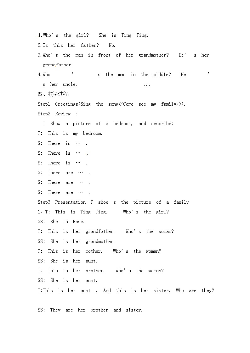 五年级上册英语教案-Unit 3 lesson  2  my family tree 第一课时 ∣川教版(三年级起点)02