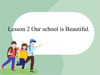 川教版六年级上册Lesson 2 Our school is beautiful示范课ppt课件