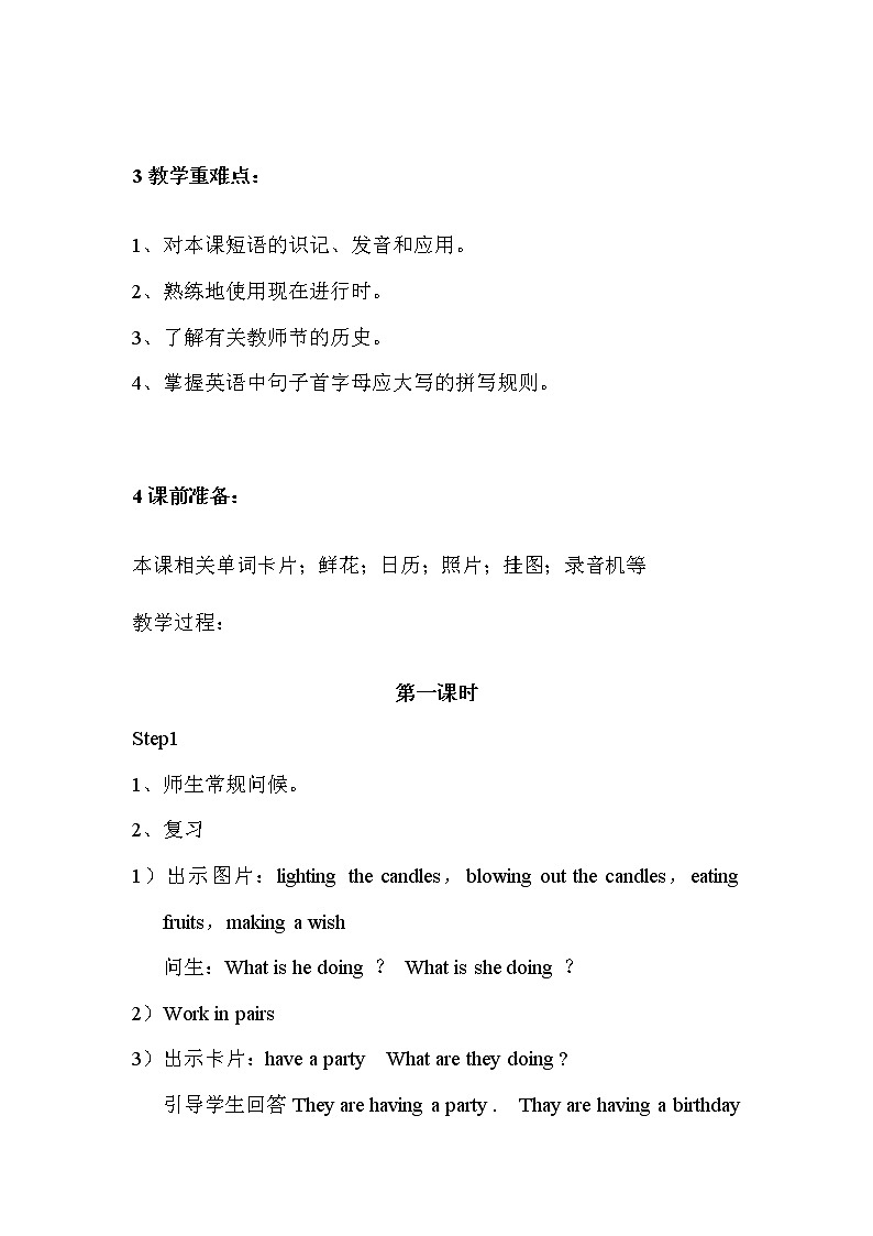 六年级上册英语教案-Unit 1 Lesson 3 Happy Teacher’s Day02