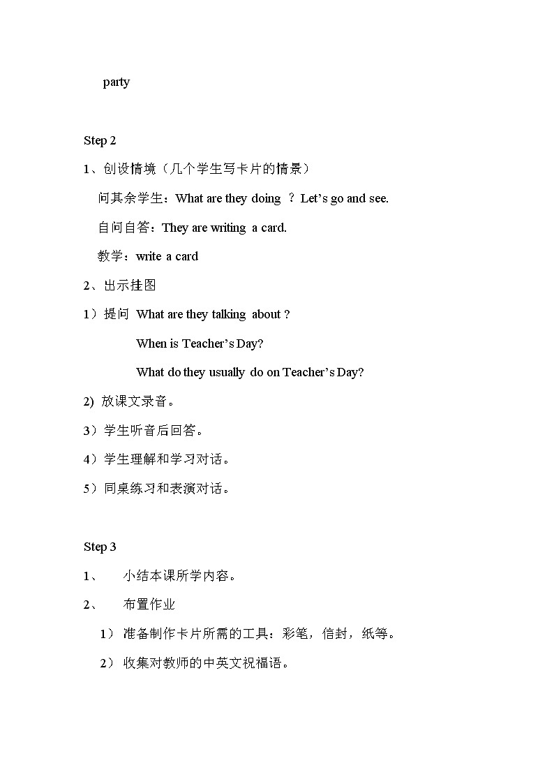 六年级上册英语教案-Unit 1 Lesson 3 Happy Teacher’s Day03