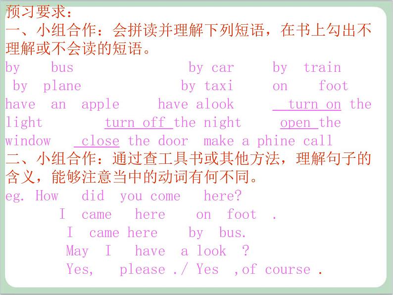 六年级上册英语课件-Unit2 lesson 2 how did you come here？ ∣川教版(三年级起点)02