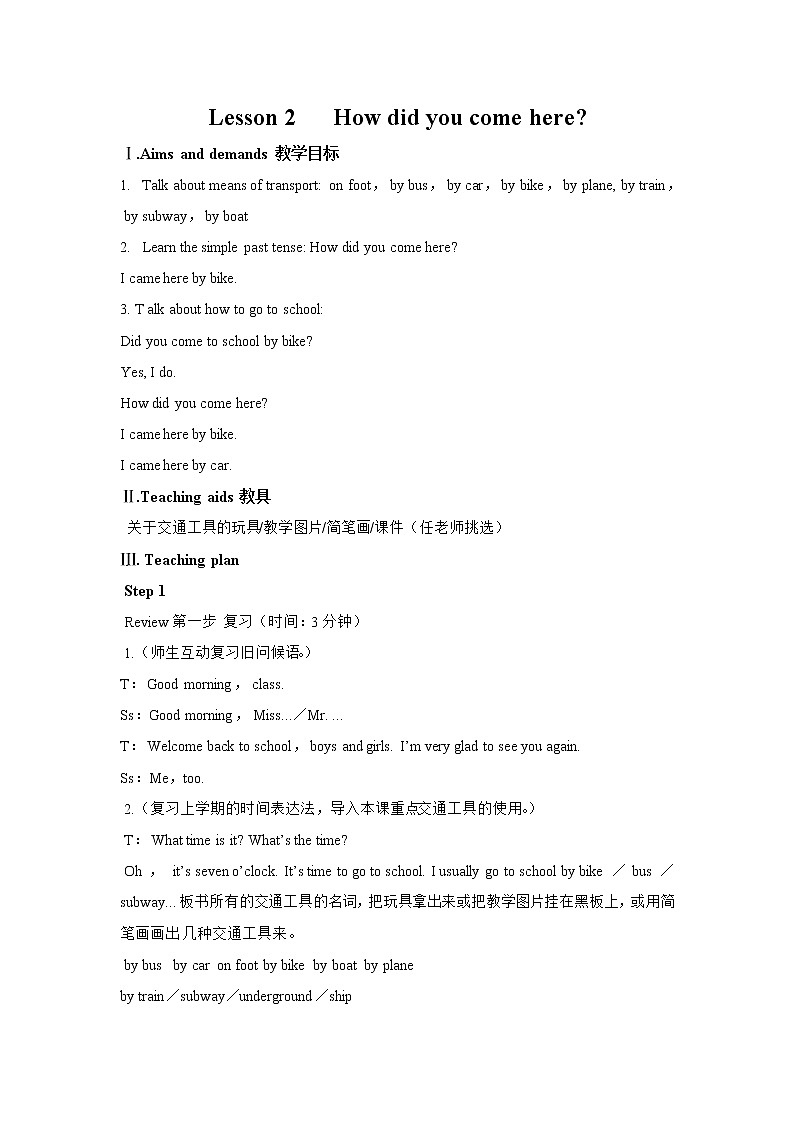 六年级上册英语教案-Unit 2 lesson 2 how did you come here？ 教案01