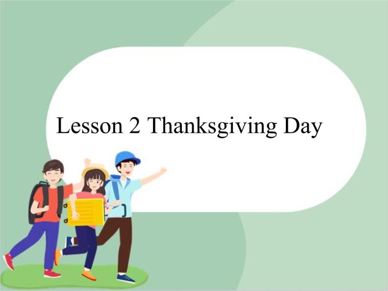 六年级上册英语课件-Unit3 Lesson 2 Thanksgiving Day｜川教版（三起）01