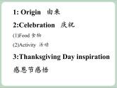 六年级上册英语课件-Unit3 Lesson 2 Thanksgiving Day｜川教版（三起）