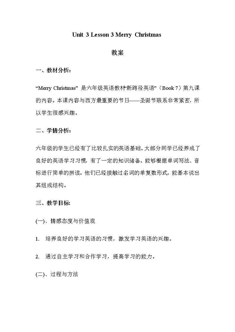 六年级上册英语教案-Unit 3 lesson 3 merry christmas01