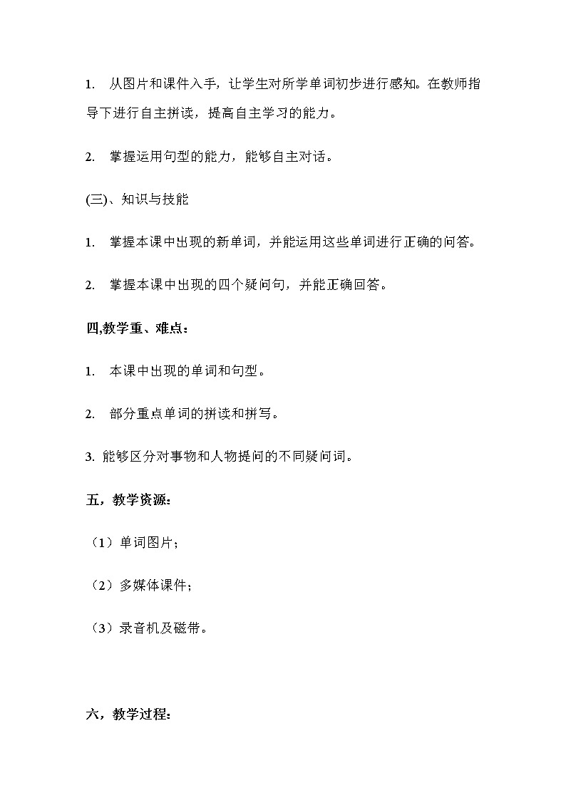 六年级上册英语教案-Unit 3 lesson 3 merry christmas02