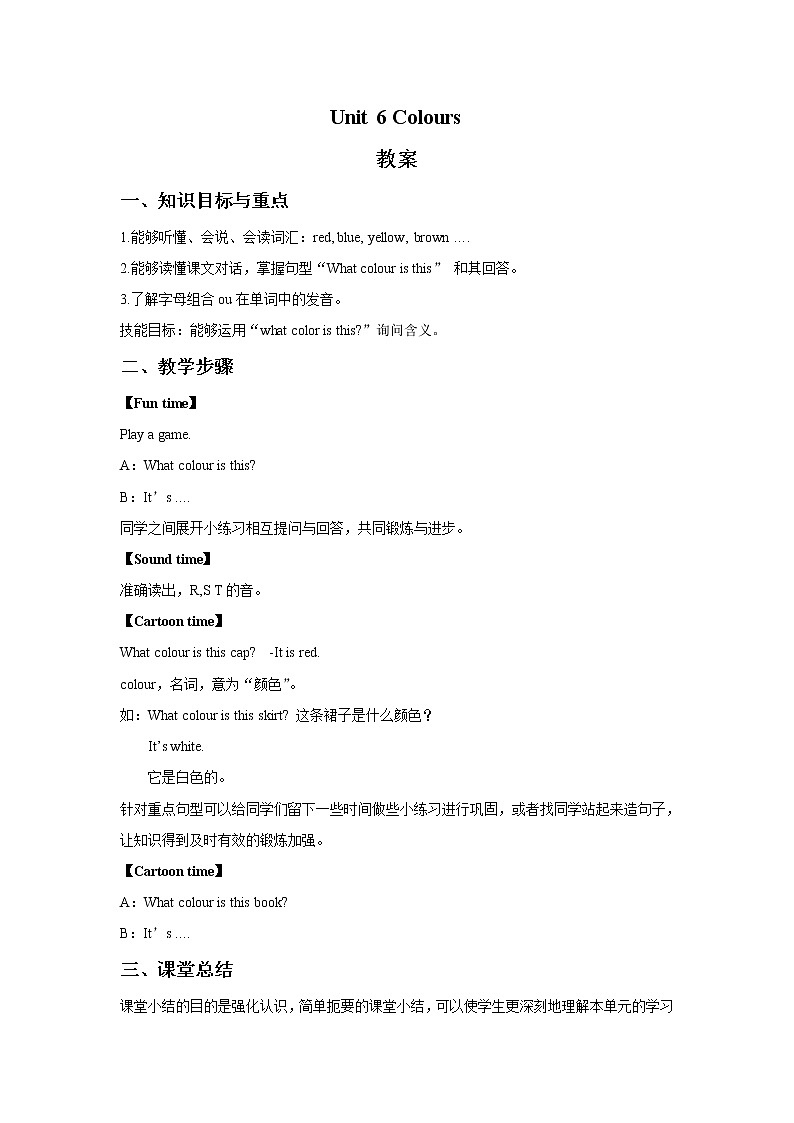 Unit 6 Colours 教案第1页