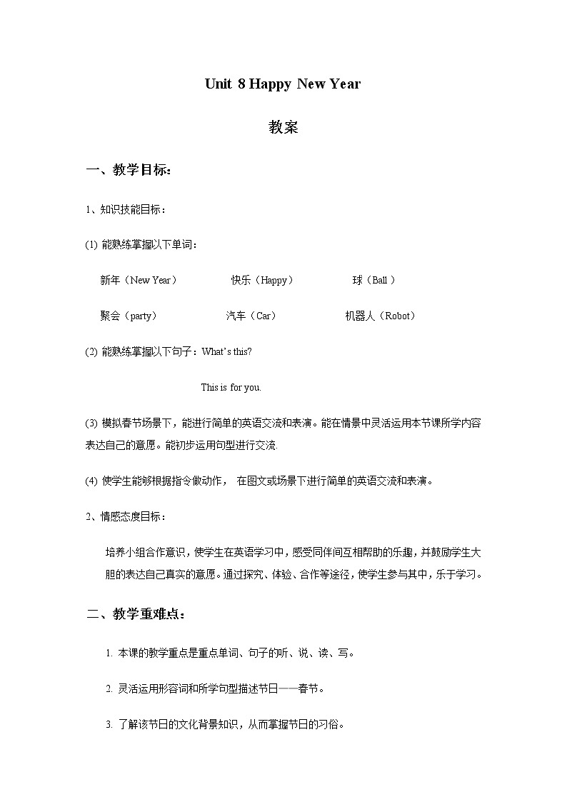 Unit 8 Happy New Year 教案01
