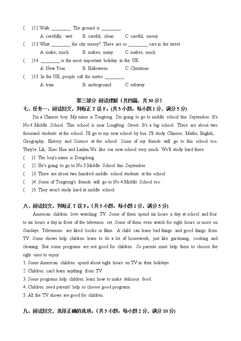 六年级第二学期英语期末学习质量监测模拟卷(二)第2页