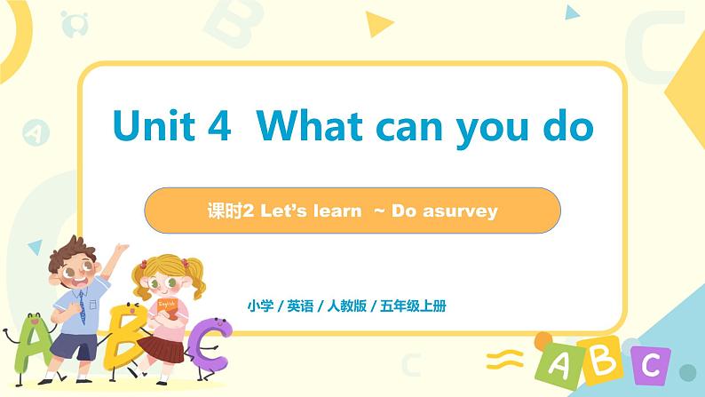 Unit4《what can you do》第二课时PA let‘s learn~Do a survey课件+教案+音频01