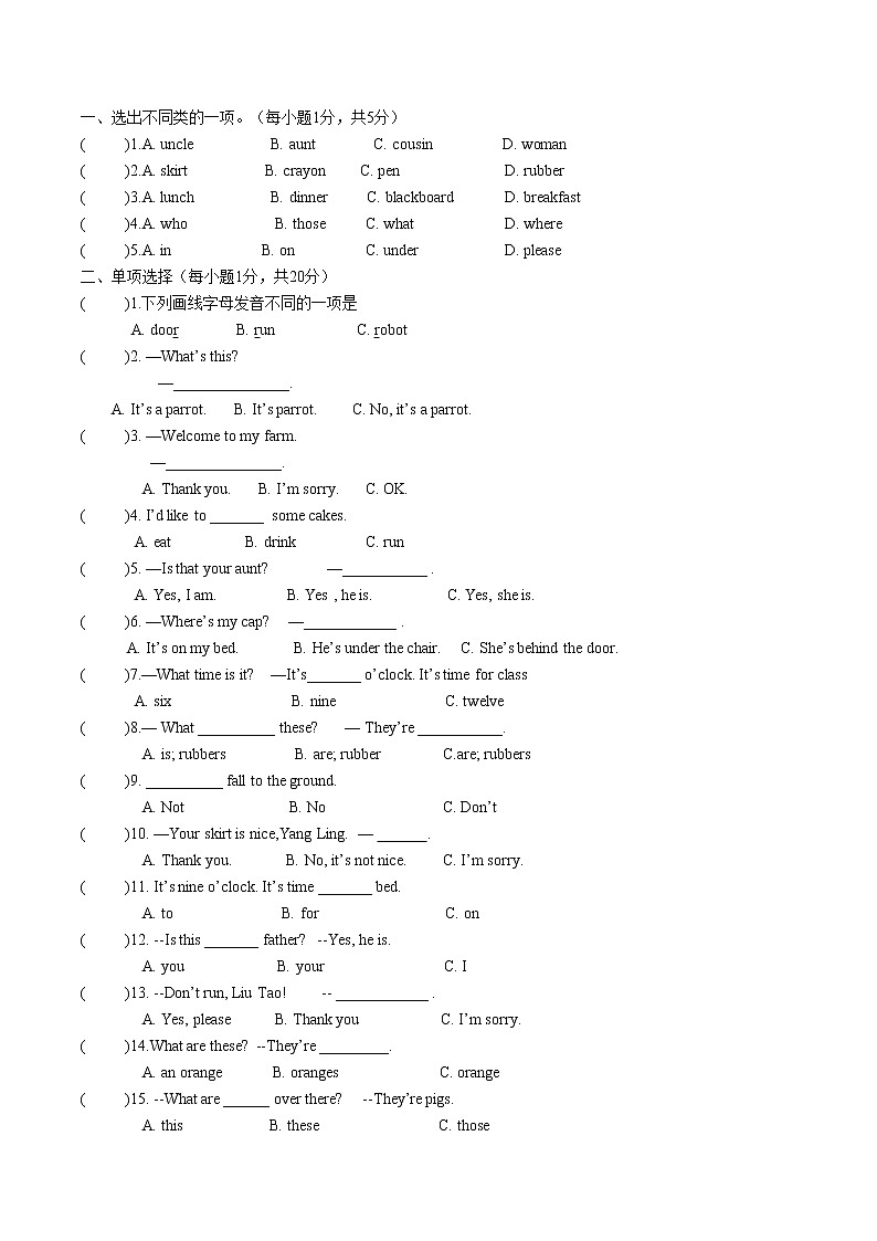 江苏省南通市海门市 2021-2022学年译林版英语三年级下册期末模拟测试卷（二）02